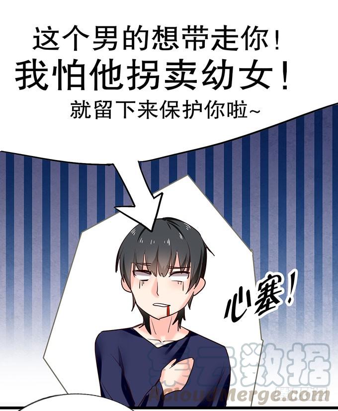 《咖啡店的魔女》拐卖幼女？ 第21页