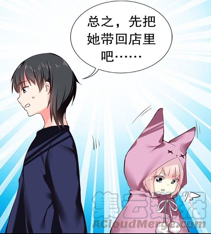 《咖啡店的魔女》拐卖幼女？ 第5页
