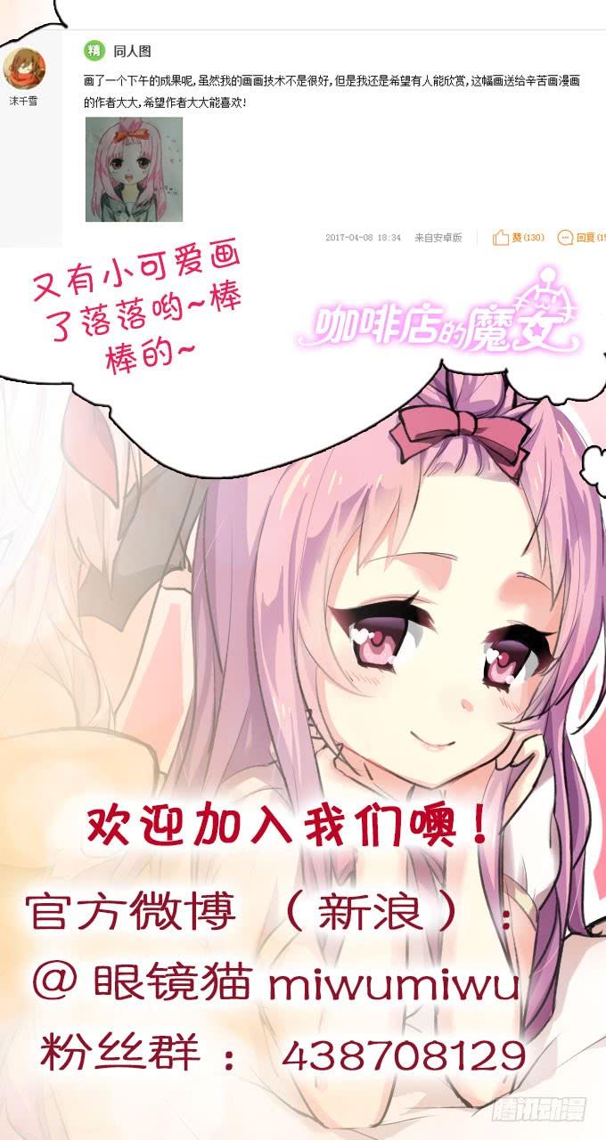 《咖啡店的魔女》拐卖幼女？ 第55页