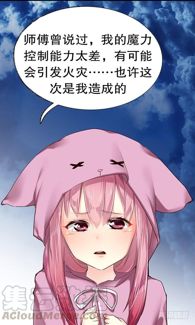 《咖啡店的魔女》拐卖幼女？ 第45页