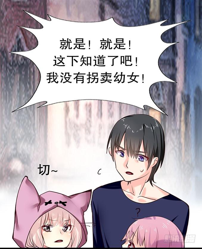 《咖啡店的魔女》拐卖幼女？ 第23页