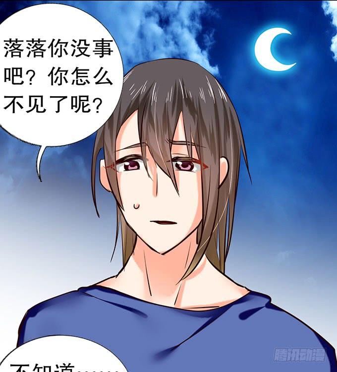 《咖啡店的魔女》拐卖幼女？ 第40页