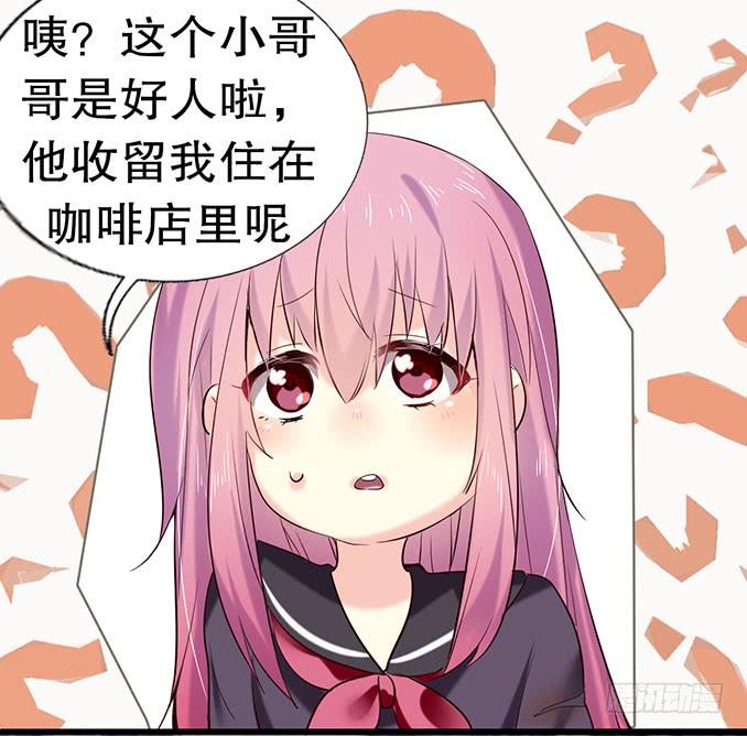 《咖啡店的魔女》拐卖幼女？ 第22页