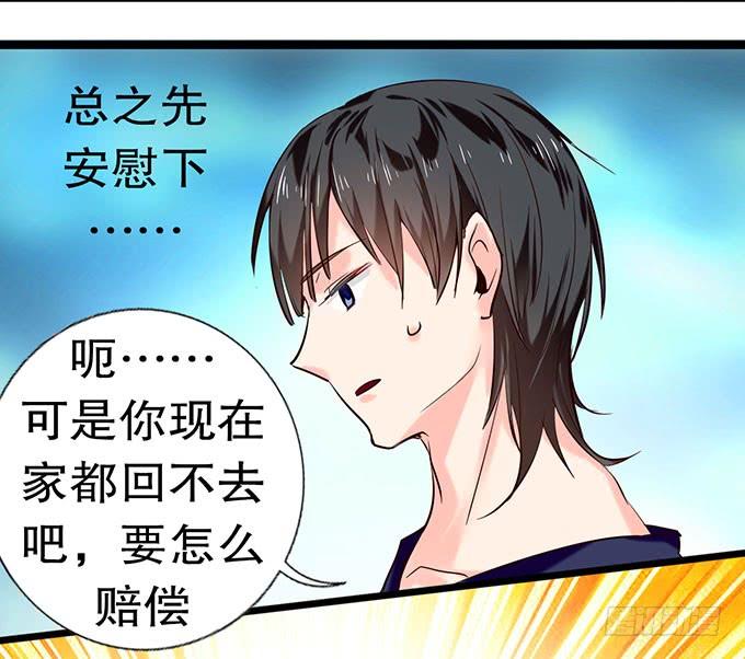 《咖啡店的魔女》拐卖幼女？ 第48页