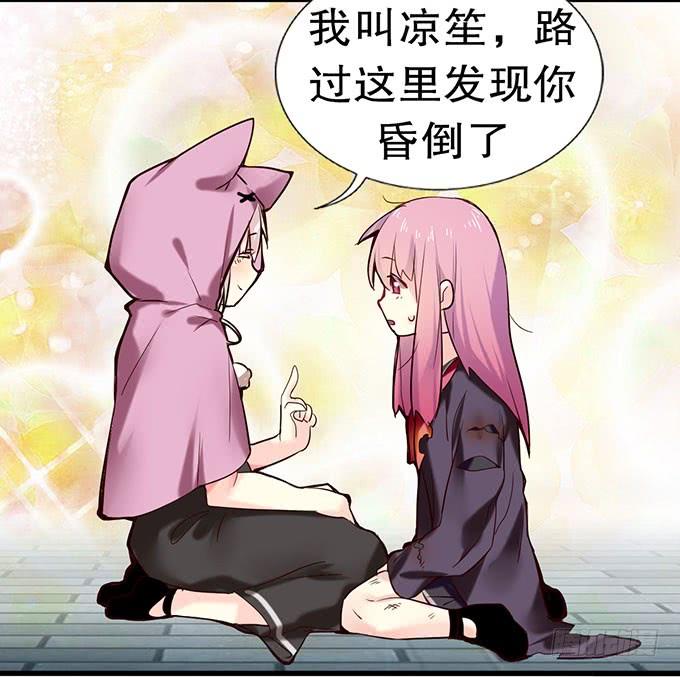 《咖啡店的魔女》拐卖幼女？ 第20页