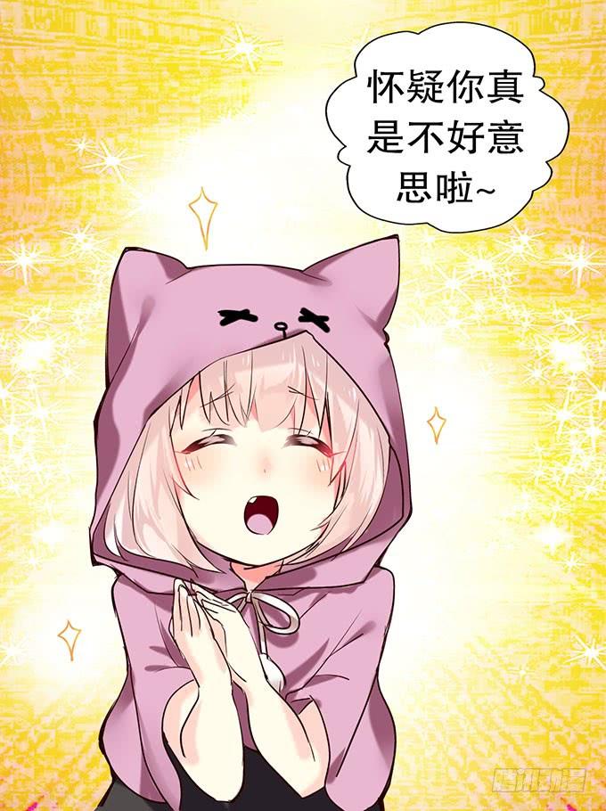 《咖啡店的魔女》拐卖幼女？ 第24页