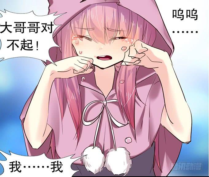 《咖啡店的魔女》拐卖幼女？ 第46页