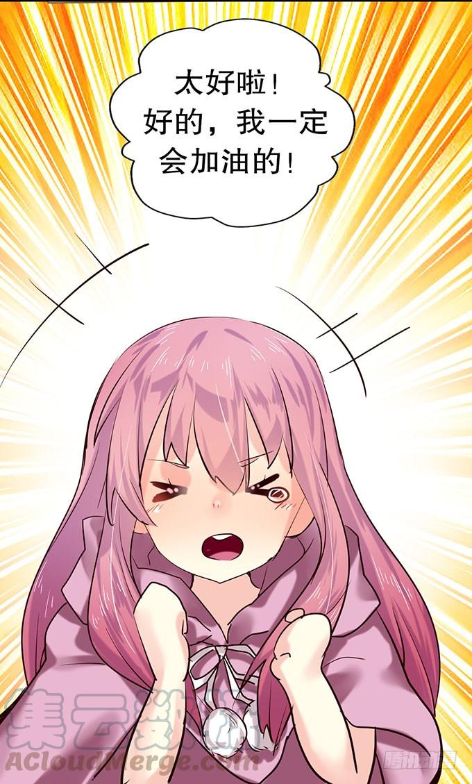 《咖啡店的魔女》拐卖幼女？ 第53页