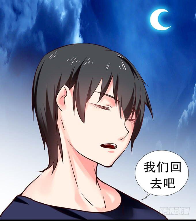 《咖啡店的魔女》拐卖幼女？ 第26页