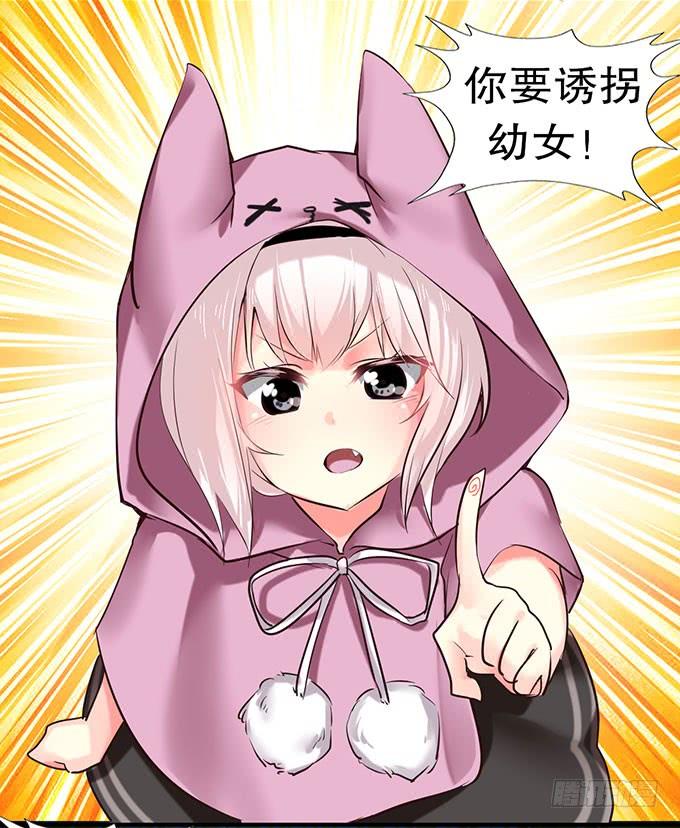 《咖啡店的魔女》拐卖幼女？ 第8页