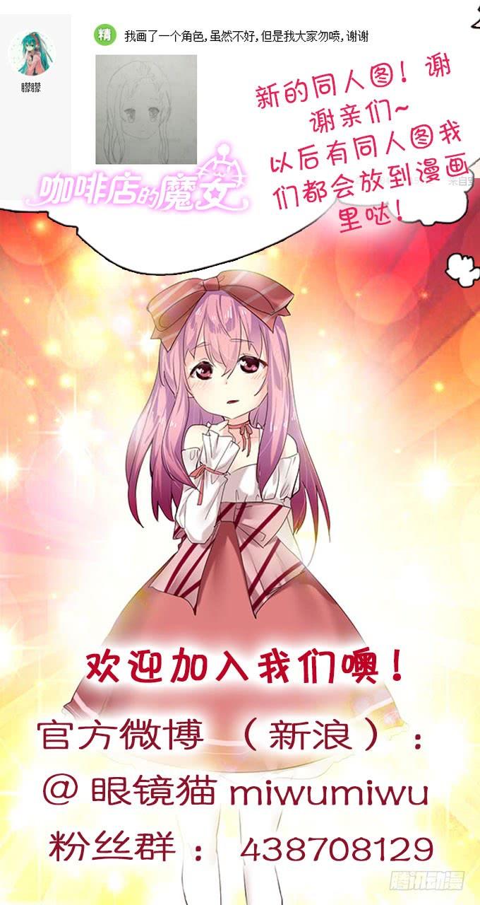 《咖啡店的魔女》萝莉换衣秀 第54页