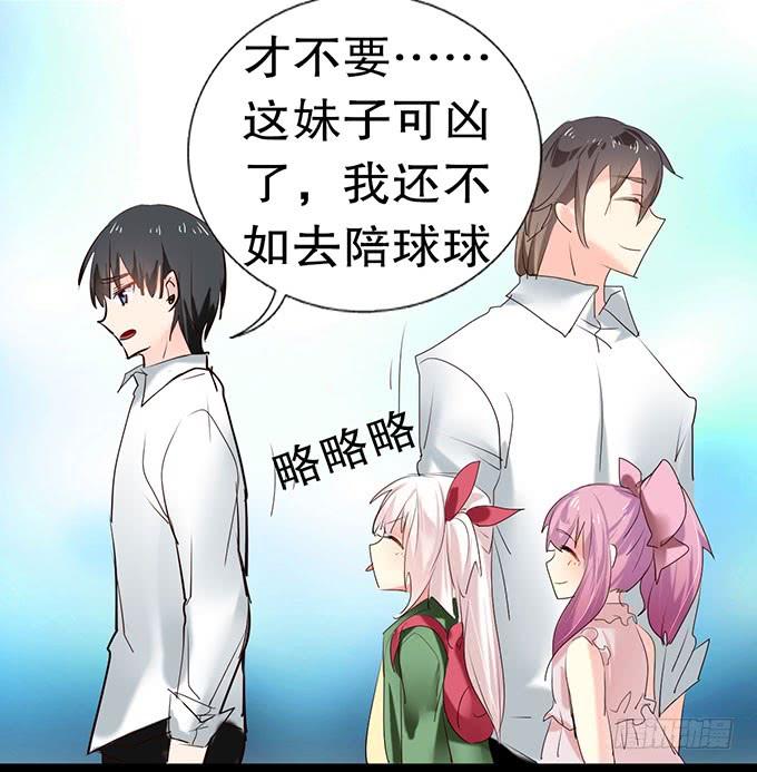 《咖啡店的魔女》萝莉换衣秀 第38页