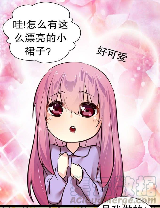 《咖啡店的魔女》萝莉换衣秀 第13页