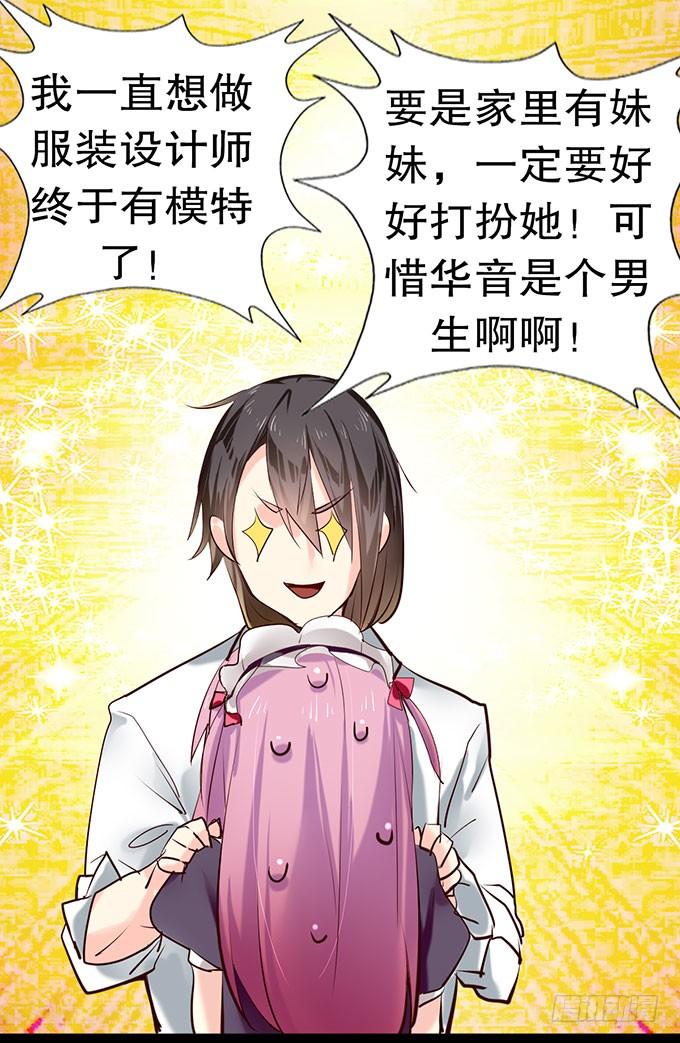 《咖啡店的魔女》萝莉换衣秀 第24页