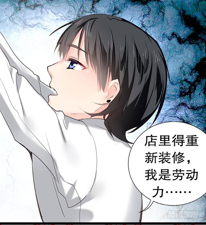 《咖啡店的魔女》萝莉换衣秀 第8页