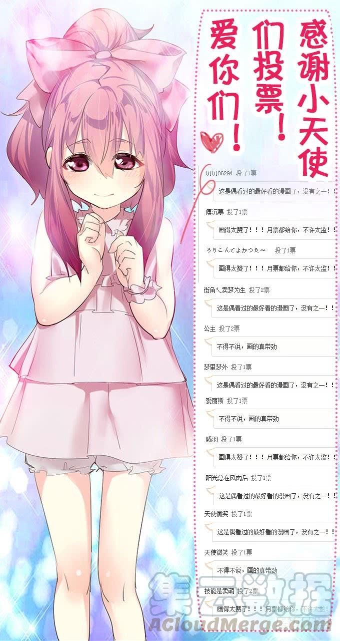 《咖啡店的魔女》萝莉换衣秀 第53页