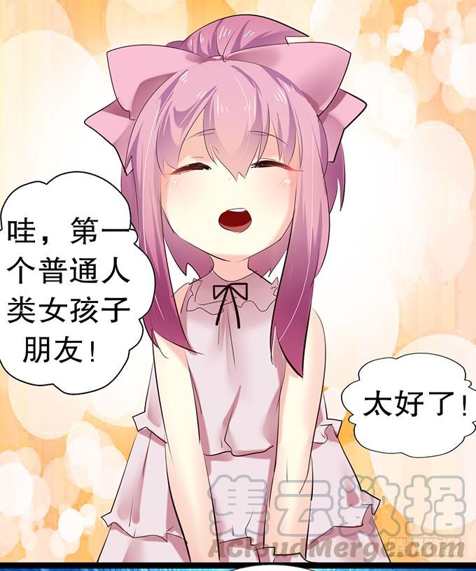 《咖啡店的魔女》萝莉换衣秀 第49页