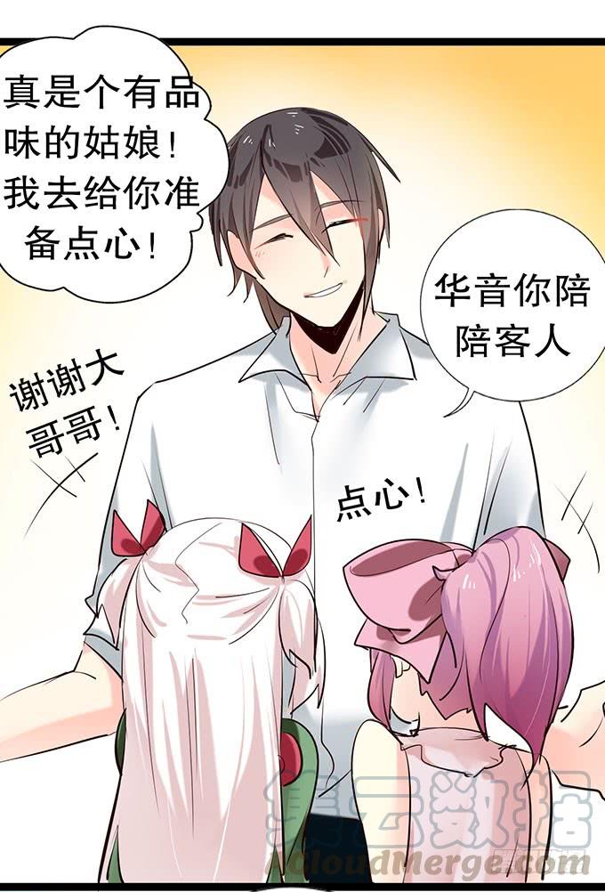 《咖啡店的魔女》萝莉换衣秀 第37页