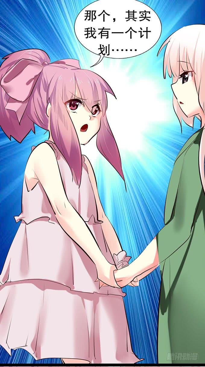 《咖啡店的魔女》萝莉换衣秀 第50页