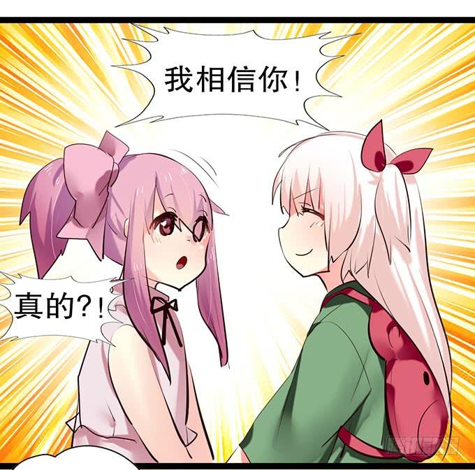《咖啡店的魔女》萝莉换衣秀 第47页