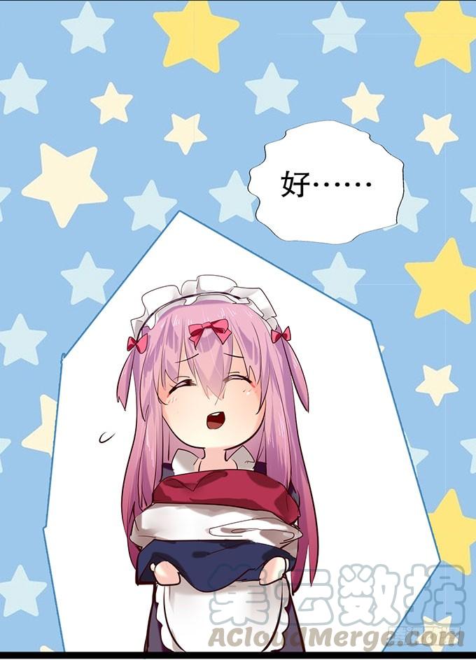 《咖啡店的魔女》萝莉换衣秀 第25页