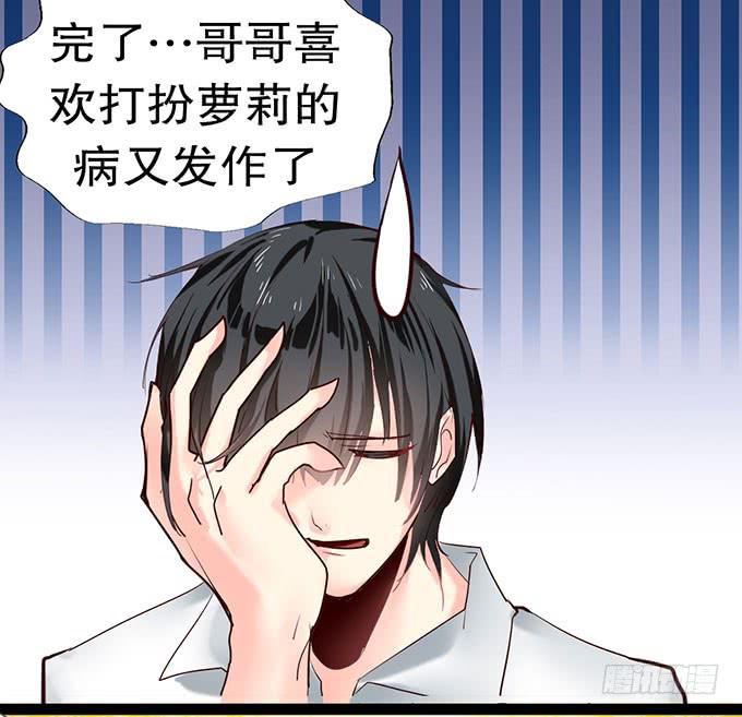 《咖啡店的魔女》萝莉换衣秀 第23页