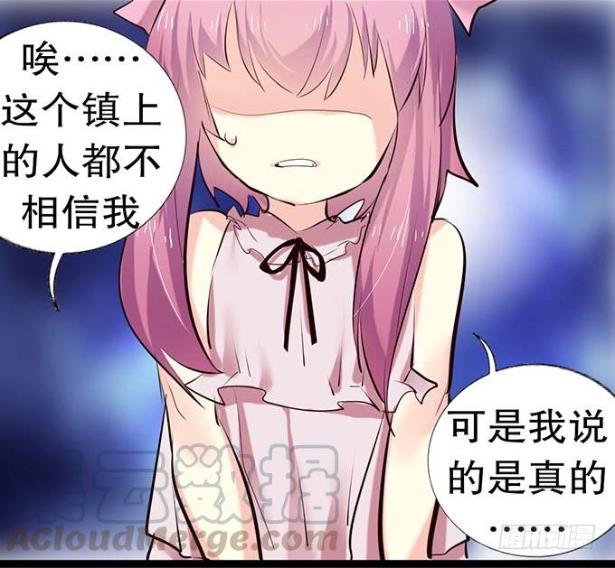 《咖啡店的魔女》萝莉换衣秀 第45页