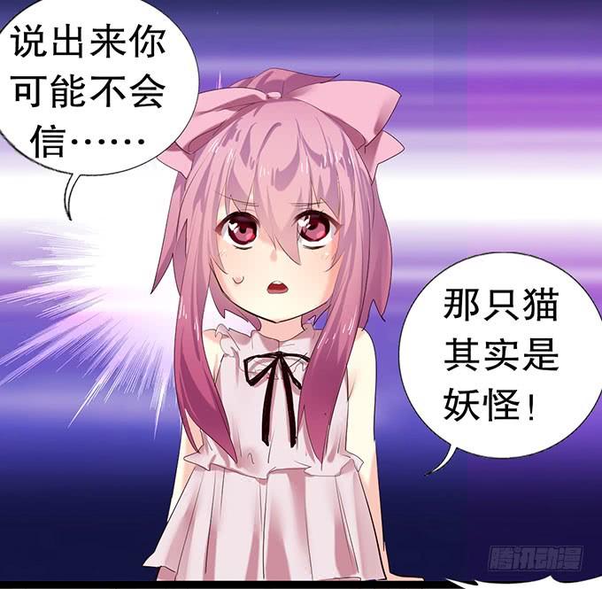 《咖啡店的魔女》萝莉换衣秀 第43页