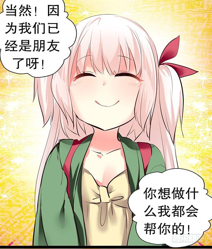 《咖啡店的魔女》萝莉换衣秀 第48页