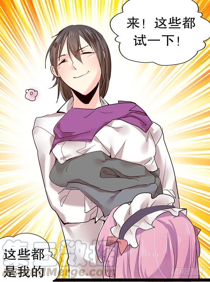 《咖啡店的魔女》萝莉换衣秀 第21页