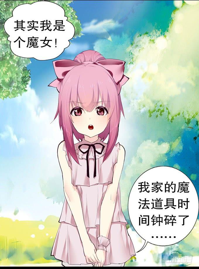 《咖啡店的魔女》其实我很厉害的……？ 第3页