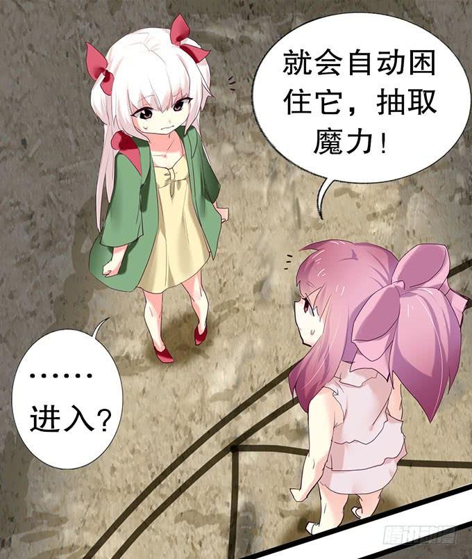 《咖啡店的魔女》其实我很厉害的……？ 第11页