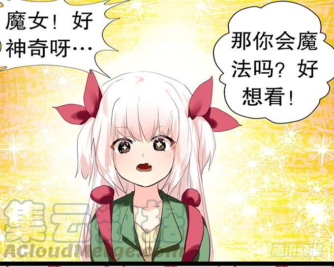 《咖啡店的魔女》其实我很厉害的……？ 第5页