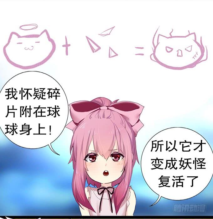 《咖啡店的魔女》其实我很厉害的……？ 第4页
