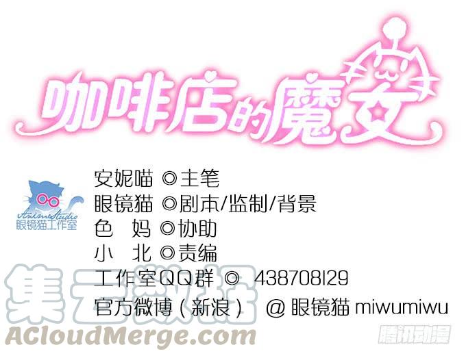 《咖啡店的魔女》其实我很厉害的……？ 第1页