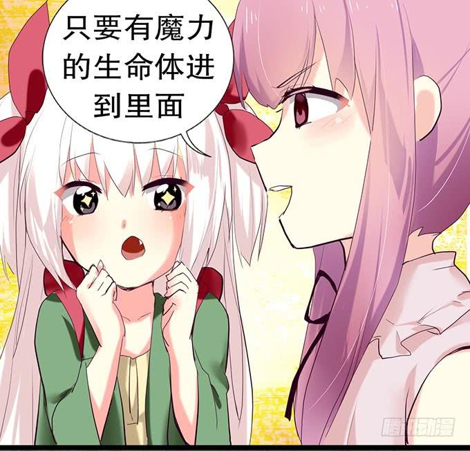 《咖啡店的魔女》其实我很厉害的……？ 第10页