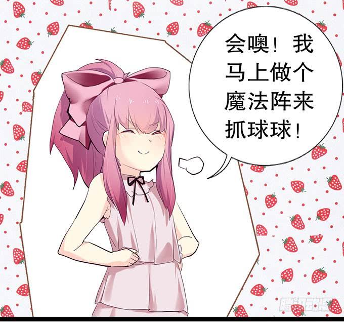 《咖啡店的魔女》其实我很厉害的……？ 第6页
