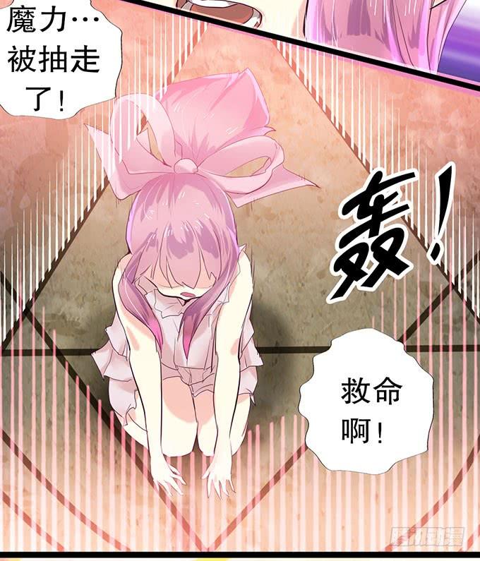 《咖啡店的魔女》其实我很厉害的……？ 第14页