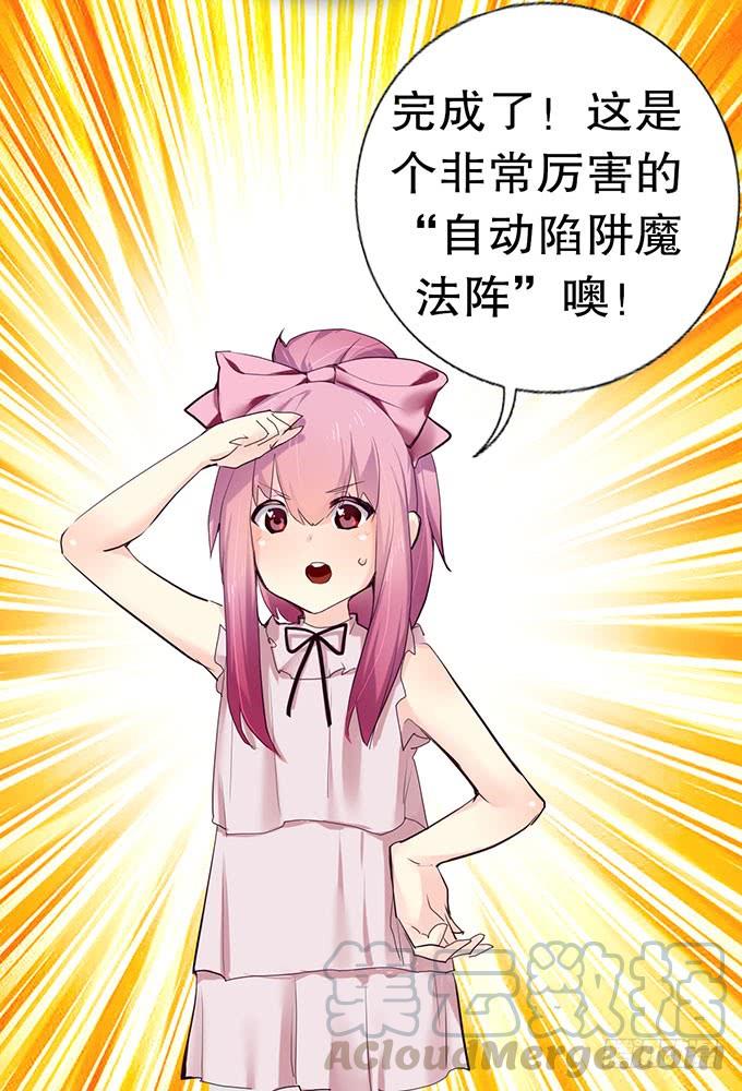 《咖啡店的魔女》其实我很厉害的……？ 第9页