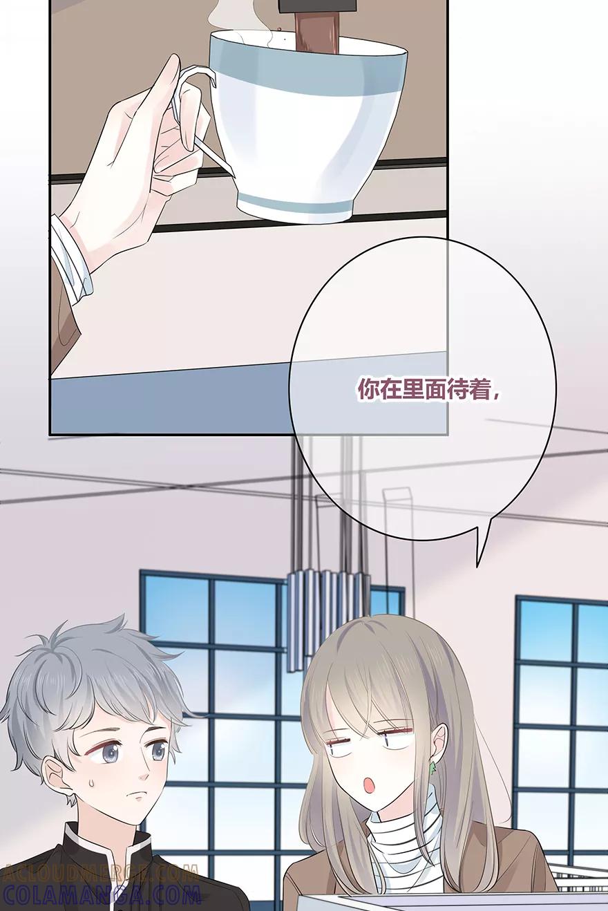 《咖啡两勺盐》第1话 第67页