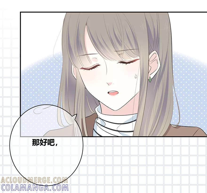 《咖啡两勺盐》第1话 第64页