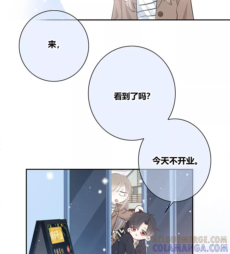 《咖啡两勺盐》第1话 第58页