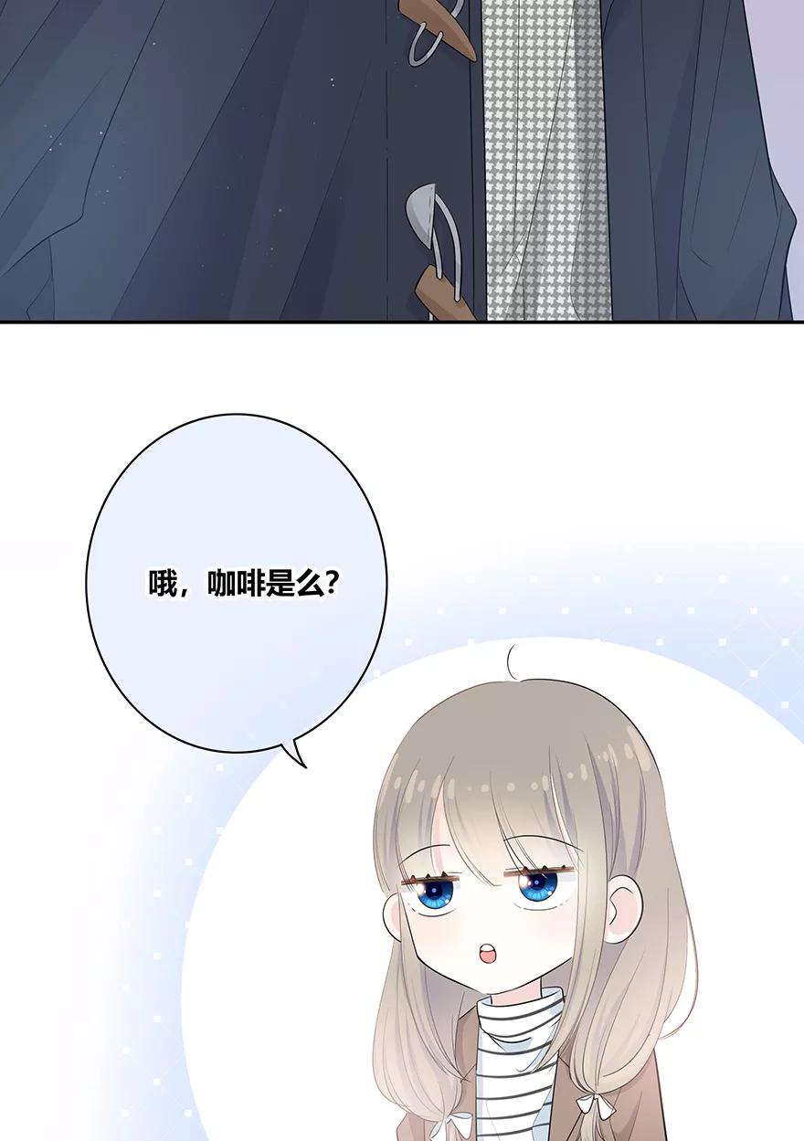《咖啡两勺盐》第1话 第57页