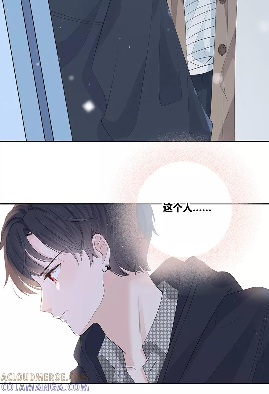 《咖啡两勺盐》第1话 第43页