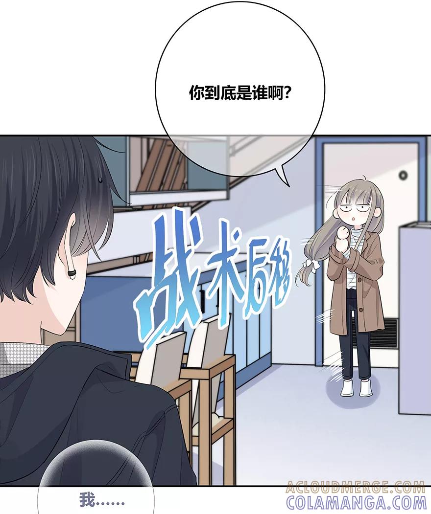 《咖啡两勺盐》第1话 第49页