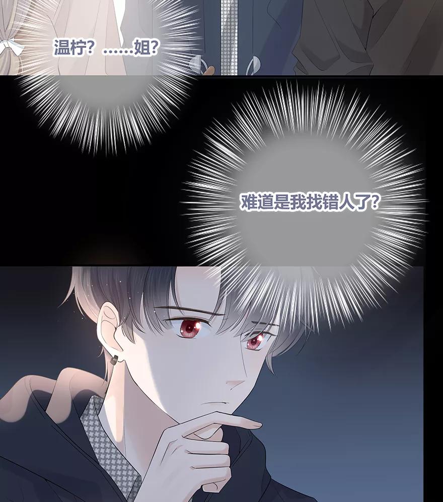 《咖啡两勺盐》第1话 第54页