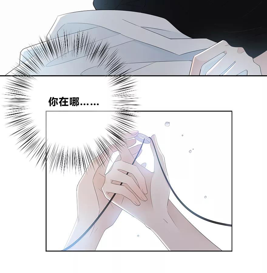 《咖啡两勺盐》第1话 第17页