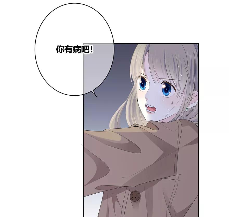 《咖啡两勺盐》第1话 第35页