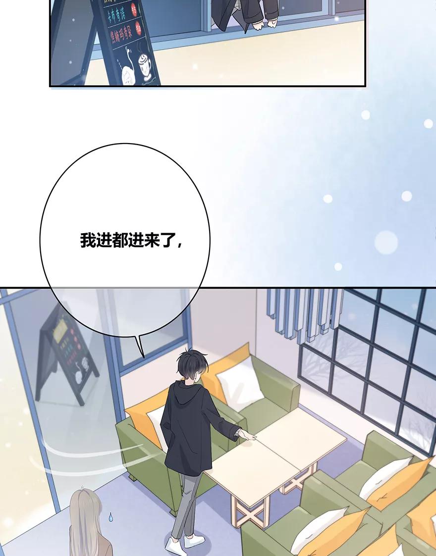 《咖啡两勺盐》第1话 第59页