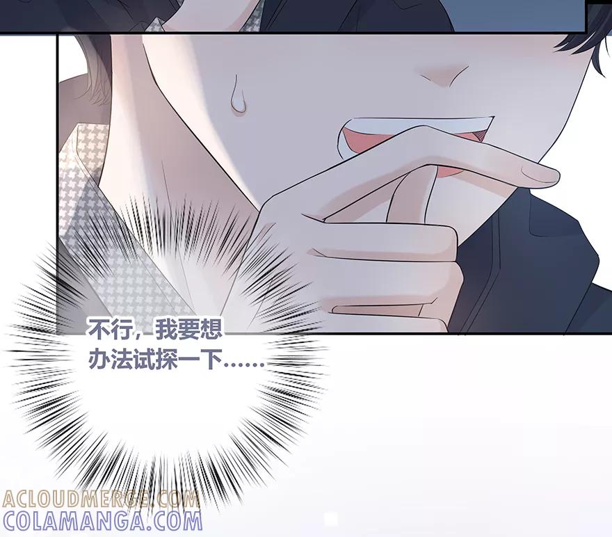《咖啡两勺盐》第1话 第55页